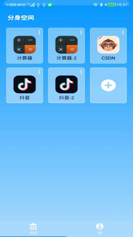 分身空间32位版