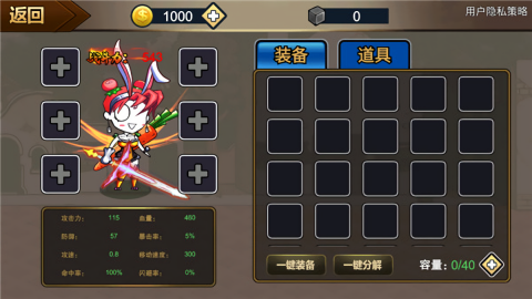 勇士征程免广告最新版