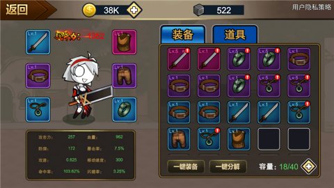 勇士征程免广告最新版