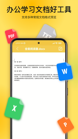 解压专家免费安卓版