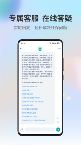 小易多多社保代缴app