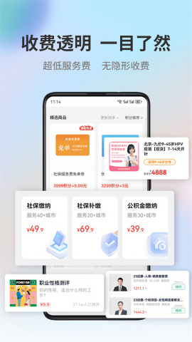 小易多多社保代缴app