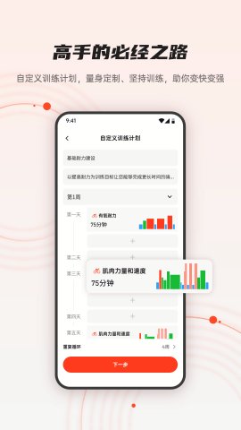 igpsport码表官方版