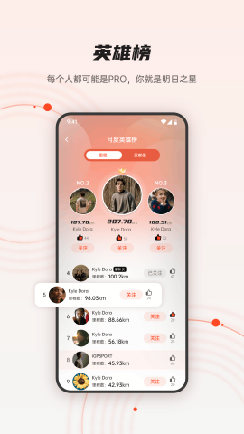 igpsport码表官方版