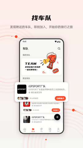 igpsport码表官方版