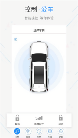 哈弗智家车机互联app