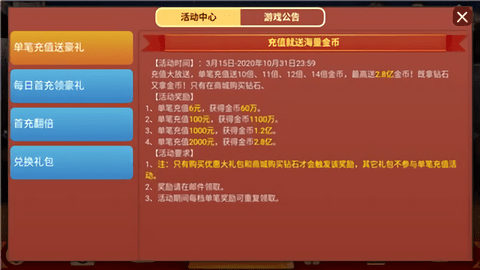 清风棋牌最新版本