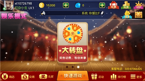 清风棋牌最新版本