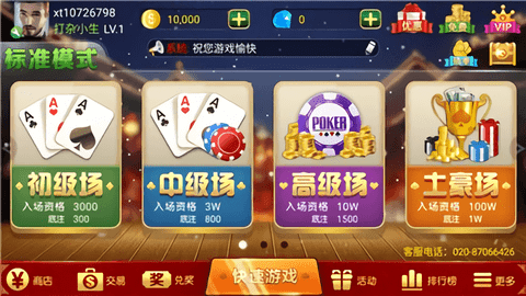 清风棋牌最新版本