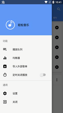 轻松音乐