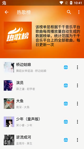 轻松音乐