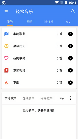 轻松音乐