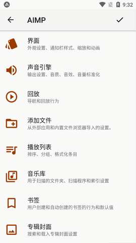 aimp车机版