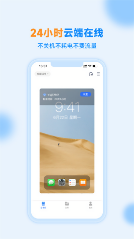 沐桦云手机2025最新版本