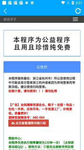 竹函工具箱官方版