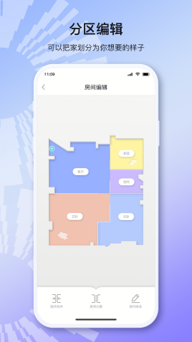 以内扫地机器人app