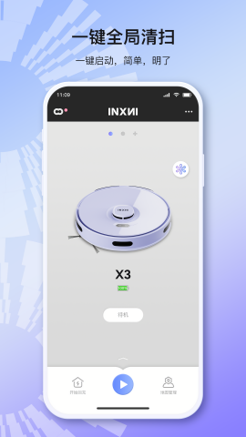 以内扫地机器人app