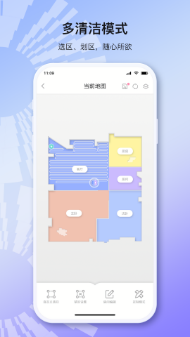 以内扫地机器人app