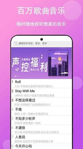 免听音乐纯净版
