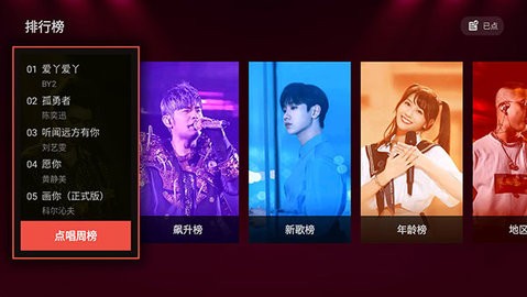 全民k歌tv版免vip版