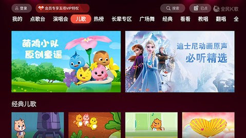 全民k歌tv版免vip版