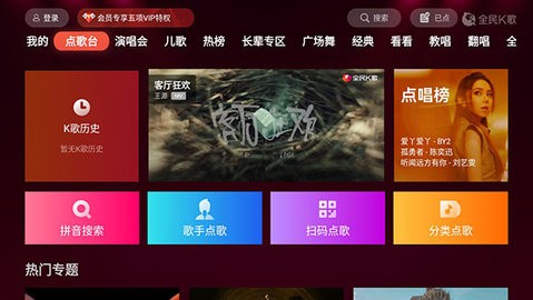 全民k歌tv版免vip版