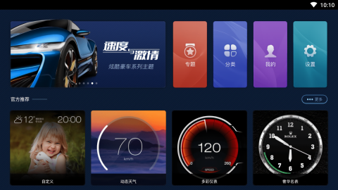 快马仪表免激活车机版