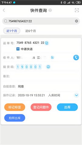 兔喜生活快递app