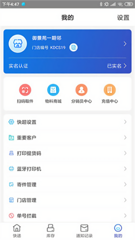 兔喜生活快递app