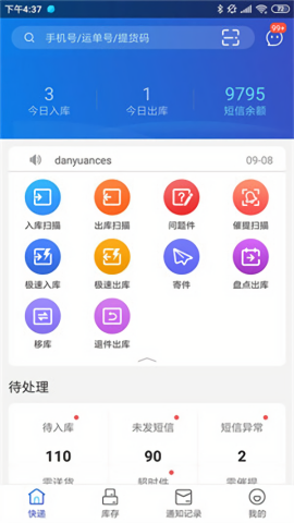 兔喜生活快递app