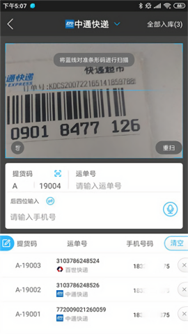 兔喜生活快递app