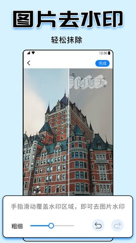 视频水印大师免费版