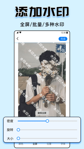 视频水印大师免费版