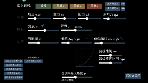 无人机真实模拟器中文版