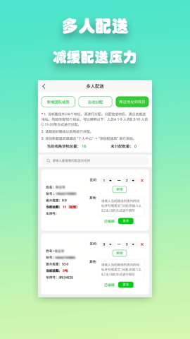 优路达路线规划导航免费版