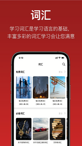 国语助手维汉翻译软件