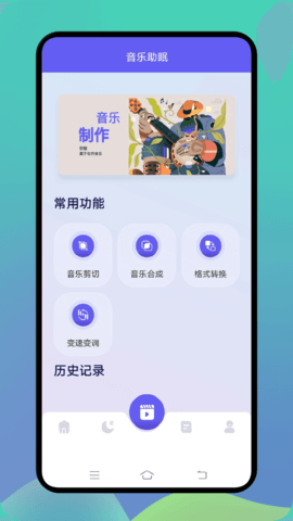 熊猫音乐助手最新版本