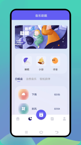 熊猫音乐助手最新版本