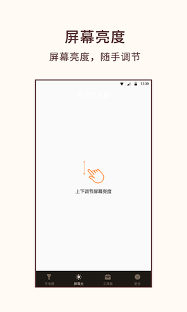 桔子手电筒去广告版