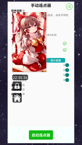 手动连点器游戏专用免费版