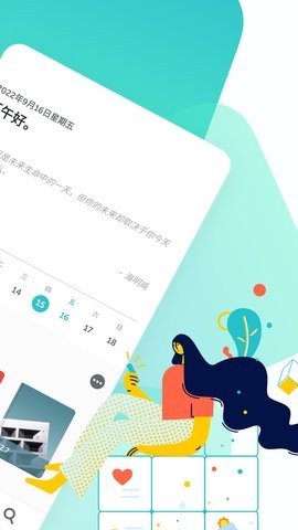 格志日记经典版