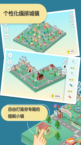 sleeptown睡眠小镇安卓版