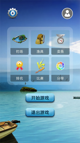 钓鱼看漂单机版