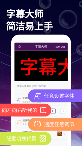 字幕大师升级版