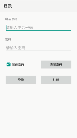 点明云记账通用版