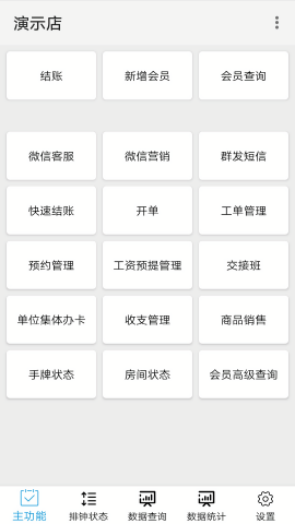 点明云记账通用版