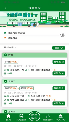 镇江龙易行最新版