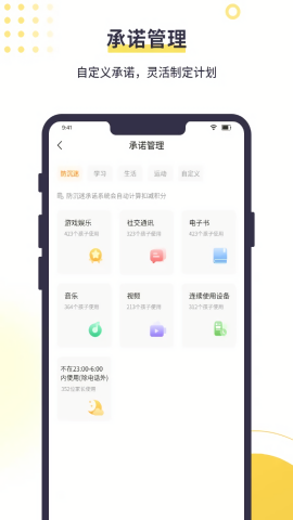 数育帮学生手机版