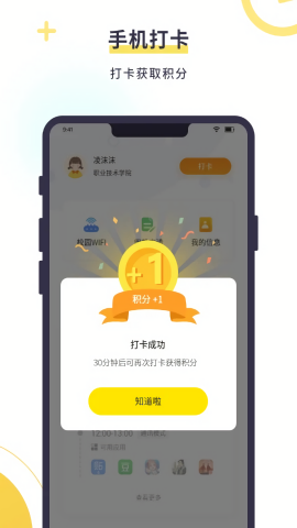 数育帮学生手机版