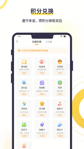 数育帮学生手机版